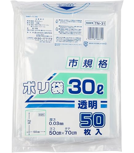 Amazon.co.jp: [日本技研工業] ゴミ袋 45L 50枚入り 中身が見える透明